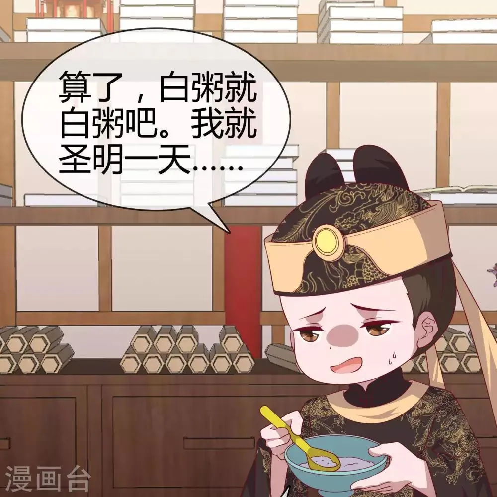 第10话 大明威武！ 第13页