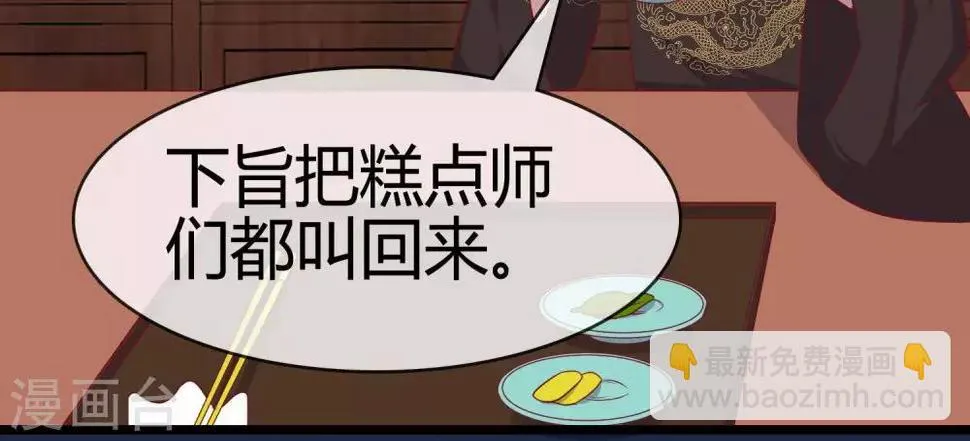 第10话 大明威武！ 第14页