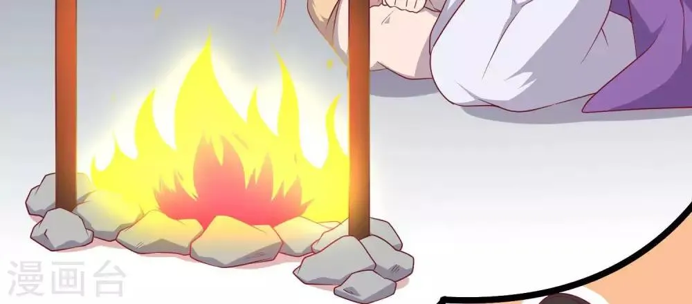 第10话 大明威武！ 第16页