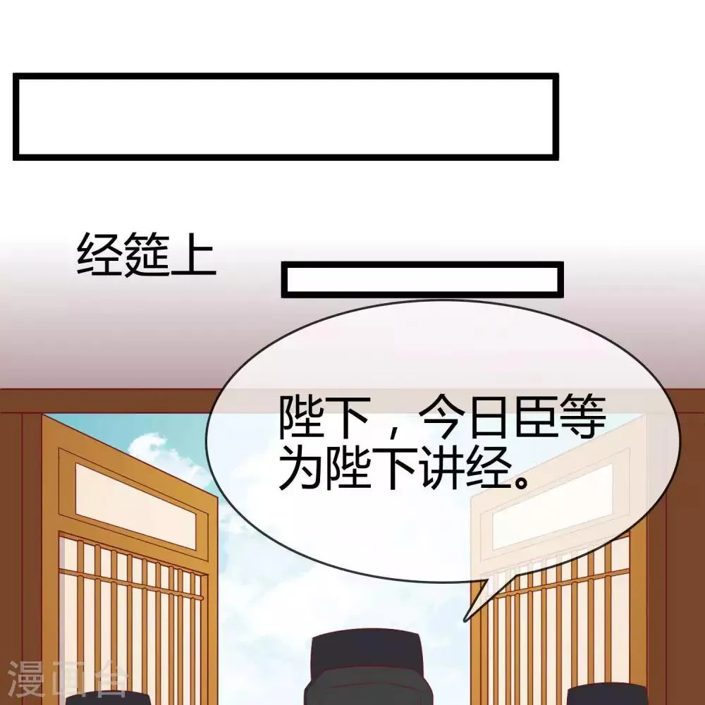 第10话 大明威武！ 第18页
