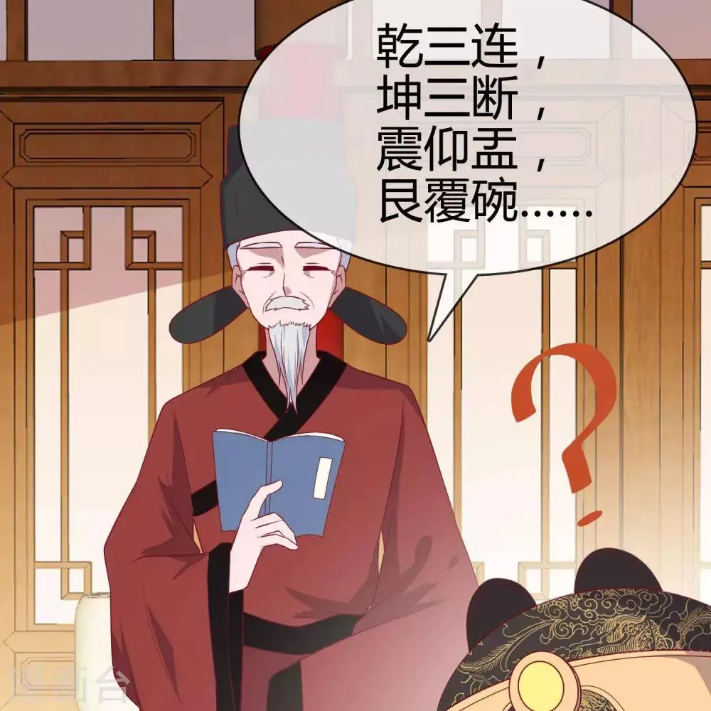 第10话 大明威武！ 第22页