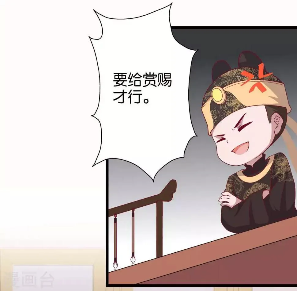 第10话 大明威武！ 第30页
