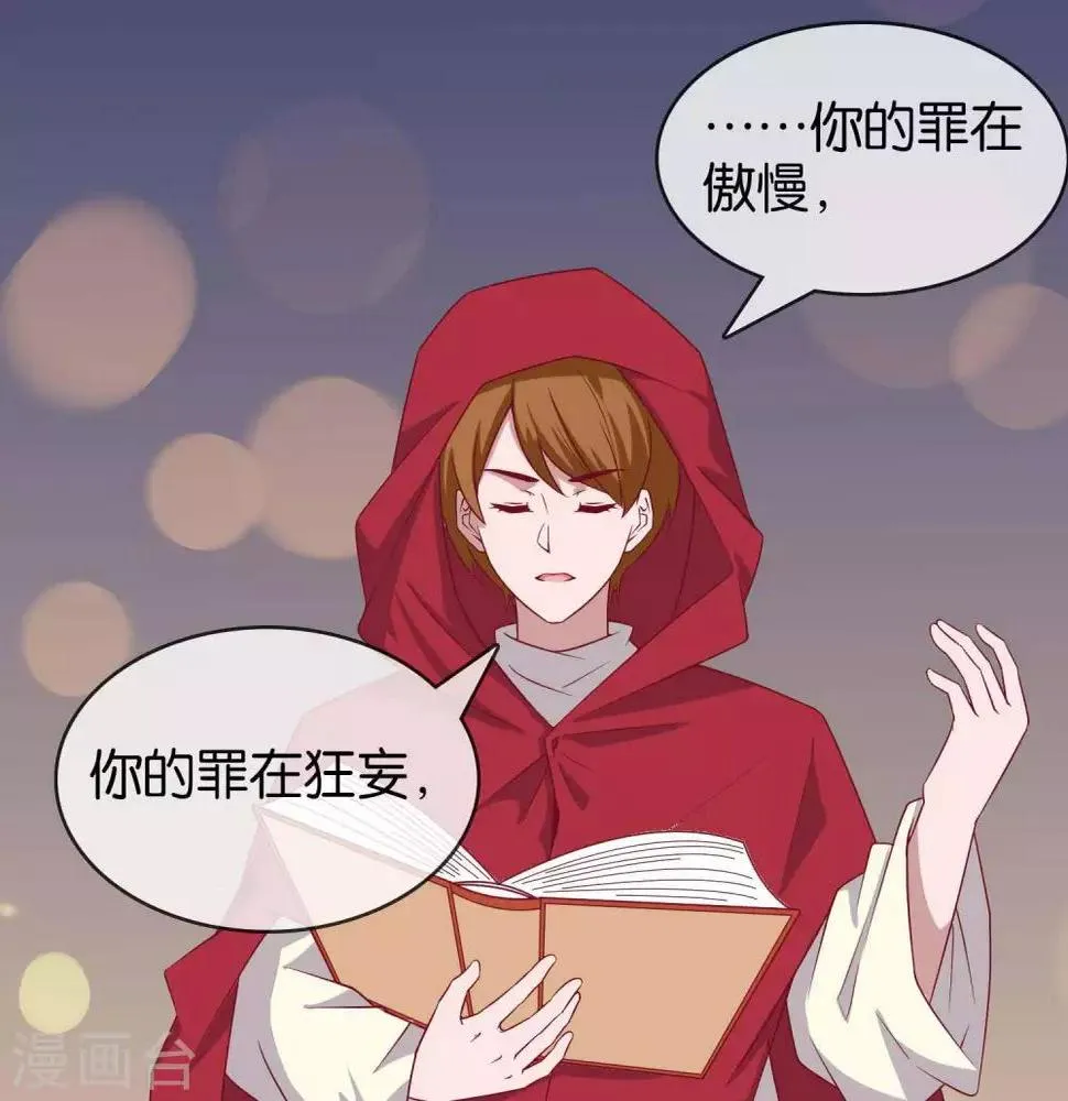 第10话 大明威武！ 第37页