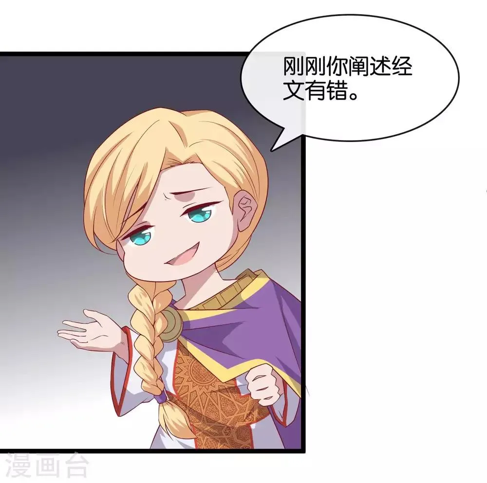第10话 大明威武！ 第43页