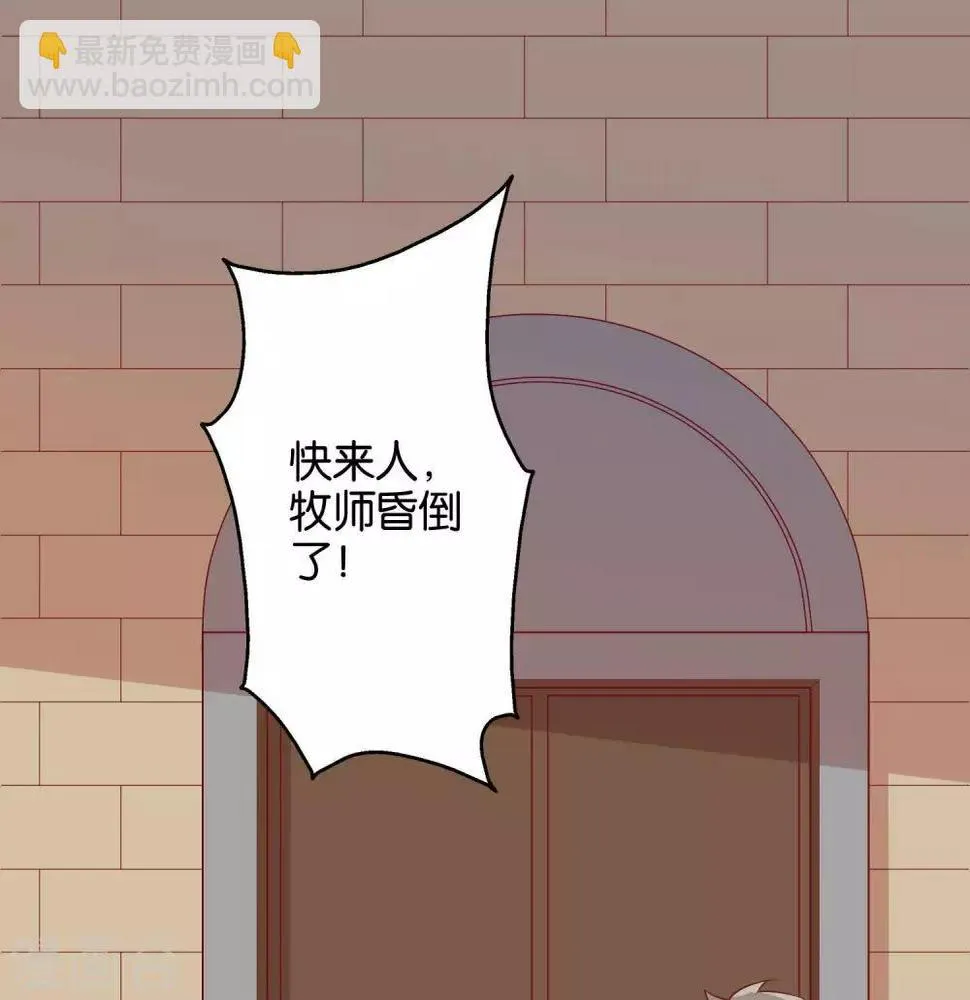 第10话 大明威武！ 第46页
