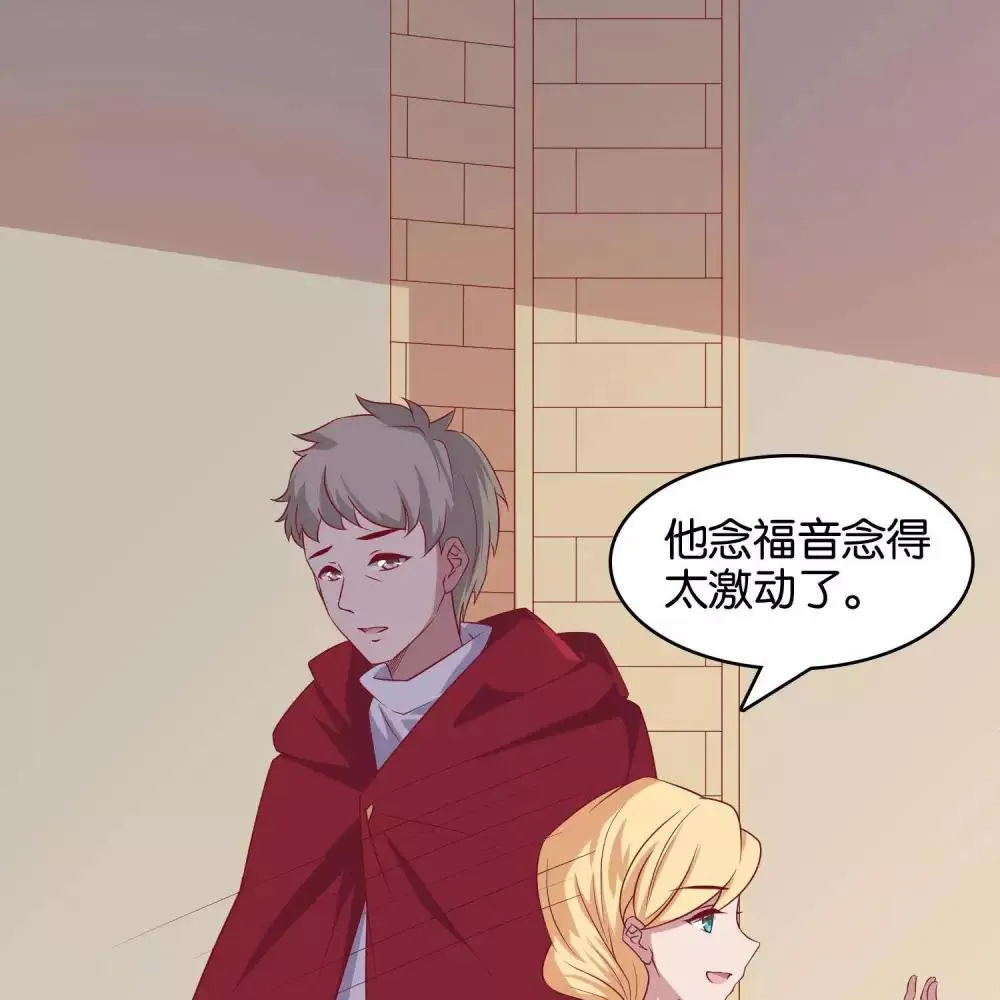 第10话 大明威武！ 第51页