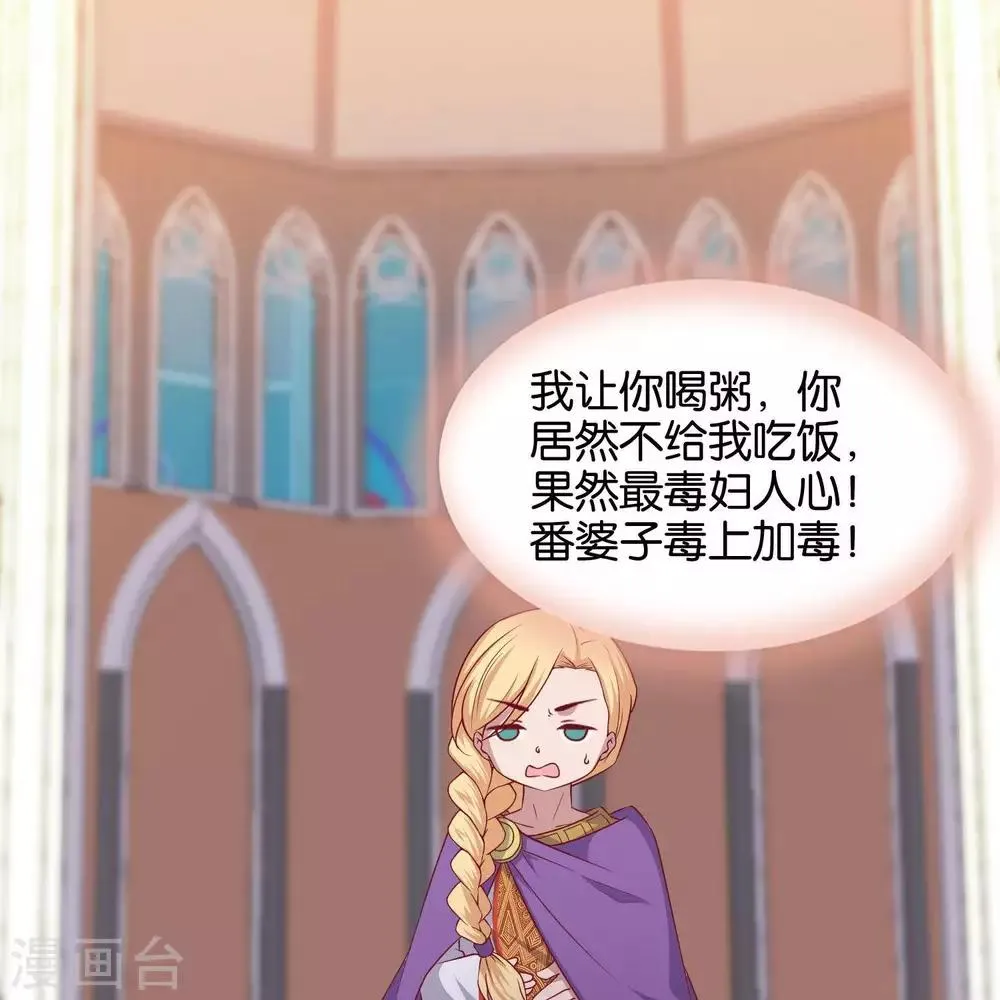 第10话 大明威武！ 第53页