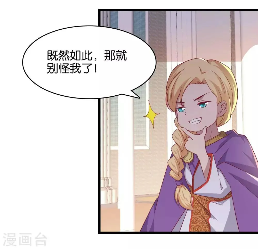 第10话 大明威武！ 第55页