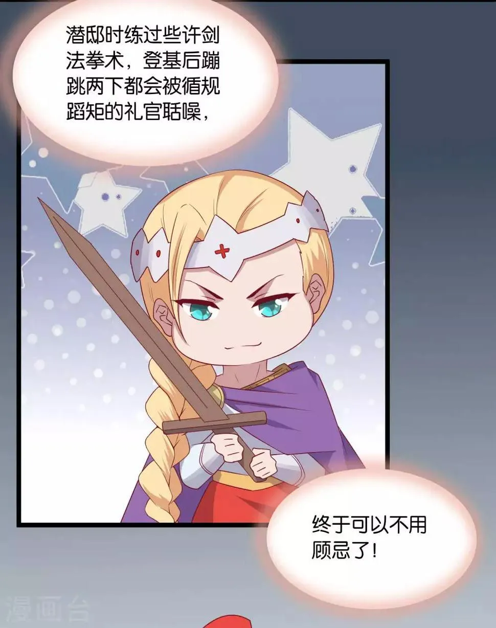 第10话 大明威武！ 第64页