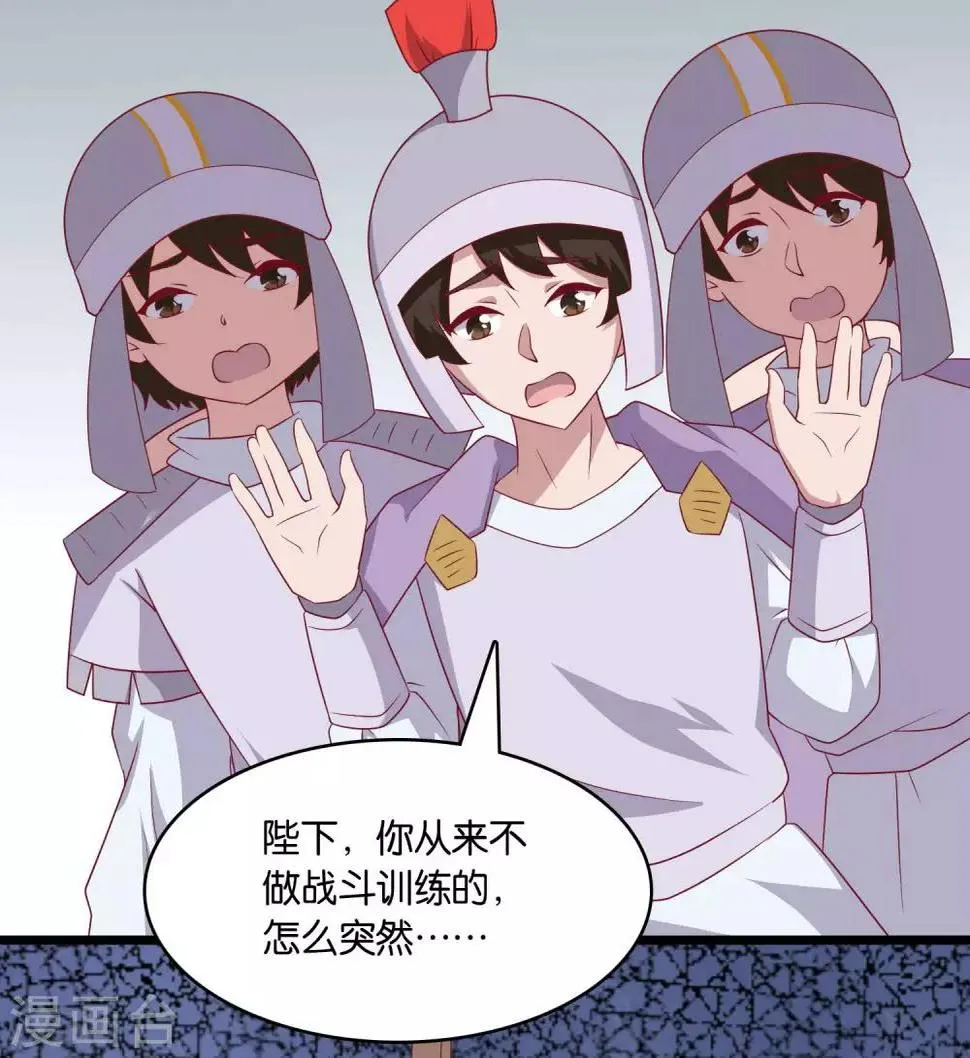 第10话 大明威武！ 第65页