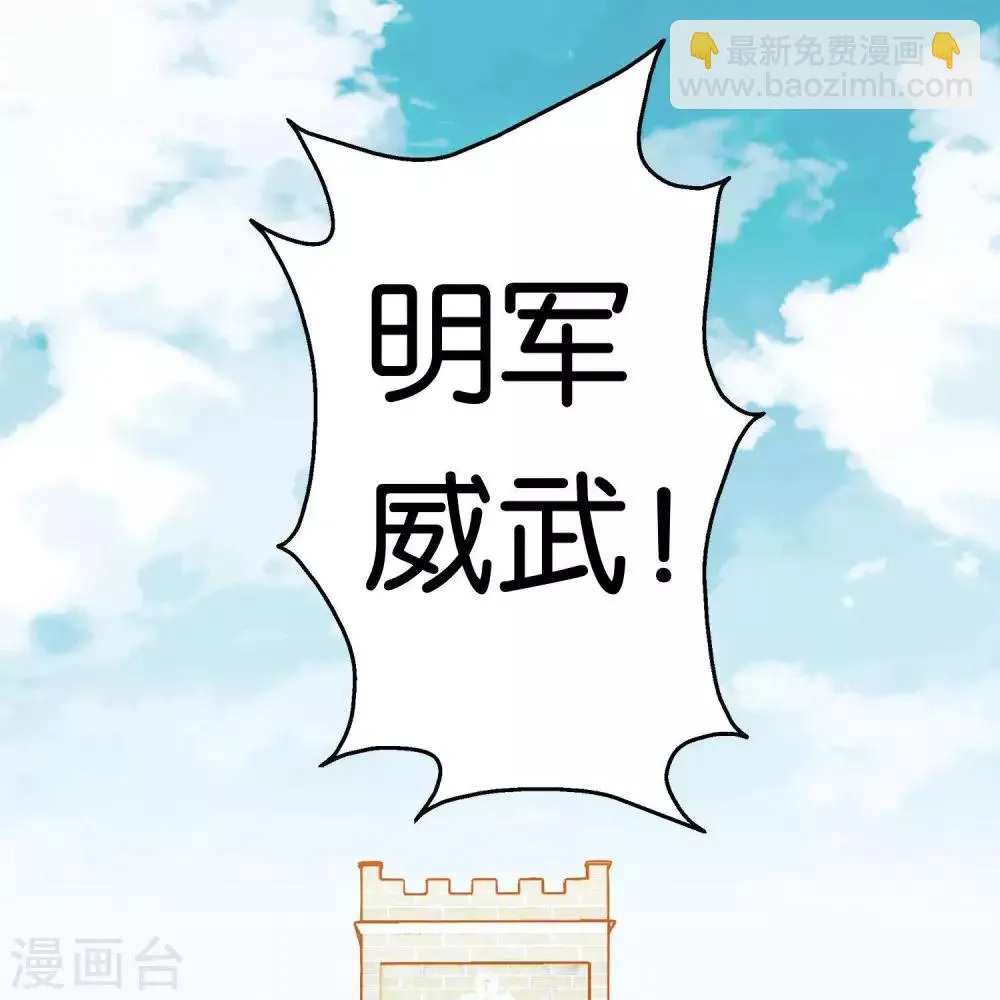 第10话 大明威武！ 第68页