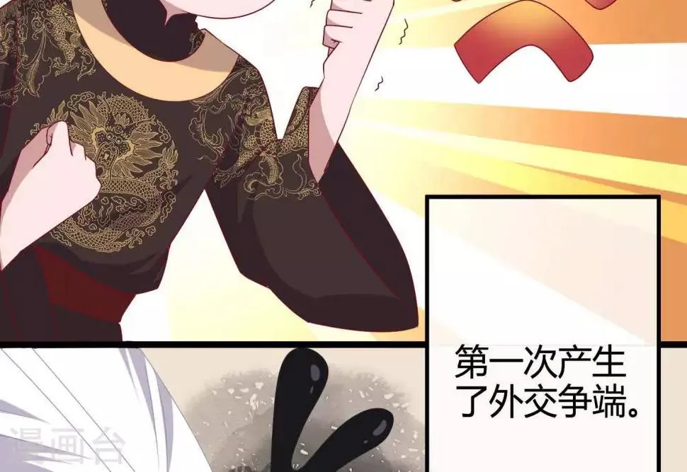 第9话 大明和罗马宣战！ 第6页