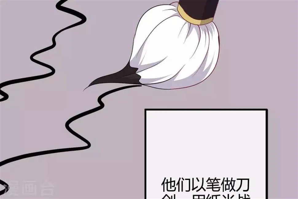 第9话 大明和罗马宣战！ 第9页