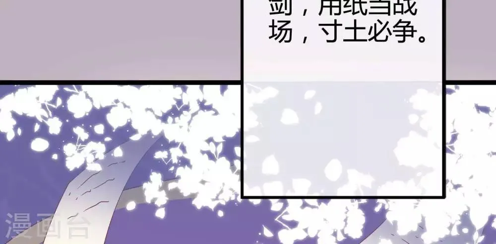 第9话 大明和罗马宣战！ 第10页