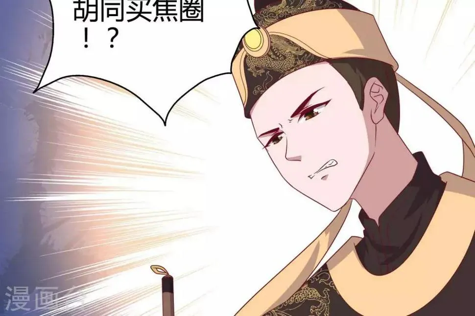 第9话 大明和罗马宣战！ 第23页