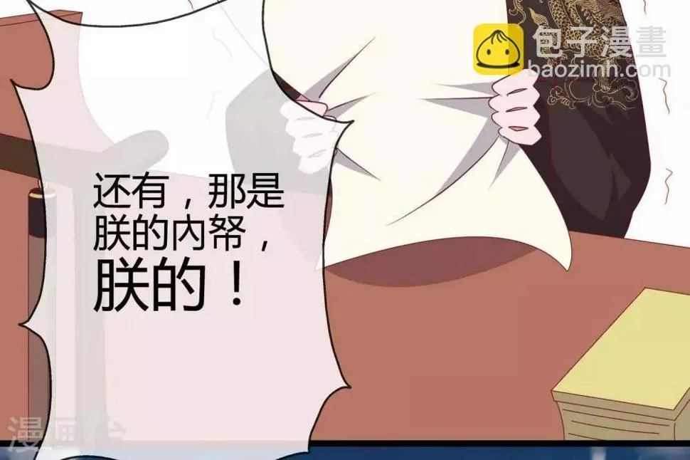 第9话 大明和罗马宣战！ 第27页