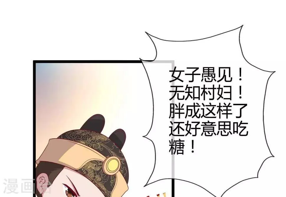 第9话 大明和罗马宣战！ 第40页