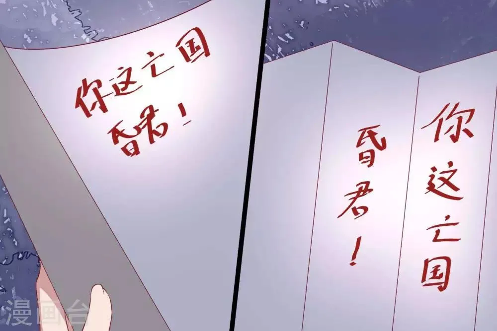 第9话 大明和罗马宣战！ 第47页