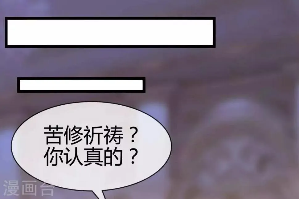 第9话 大明和罗马宣战！ 第49页