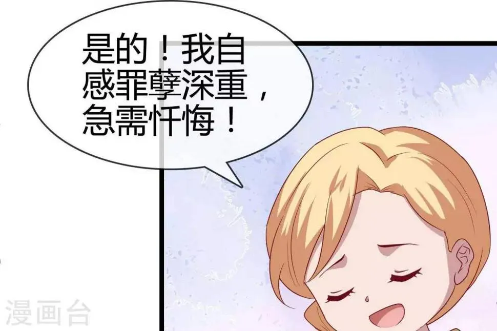 第9话 大明和罗马宣战！ 第53页