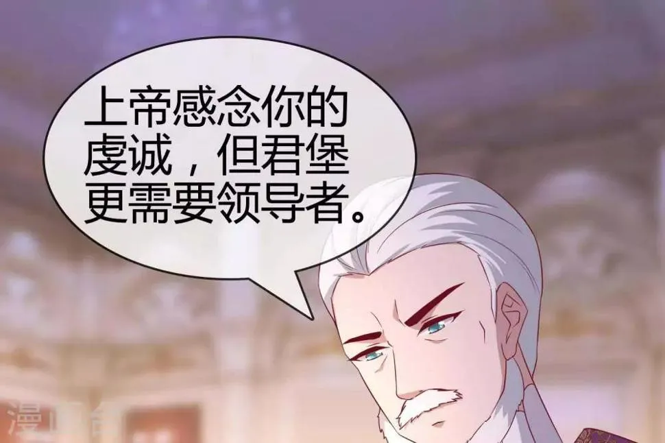 第9话 大明和罗马宣战！ 第57页