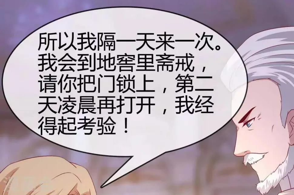 第9话 大明和罗马宣战！ 第59页