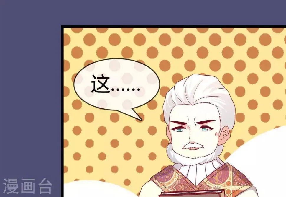 第9话 大明和罗马宣战！ 第62页
