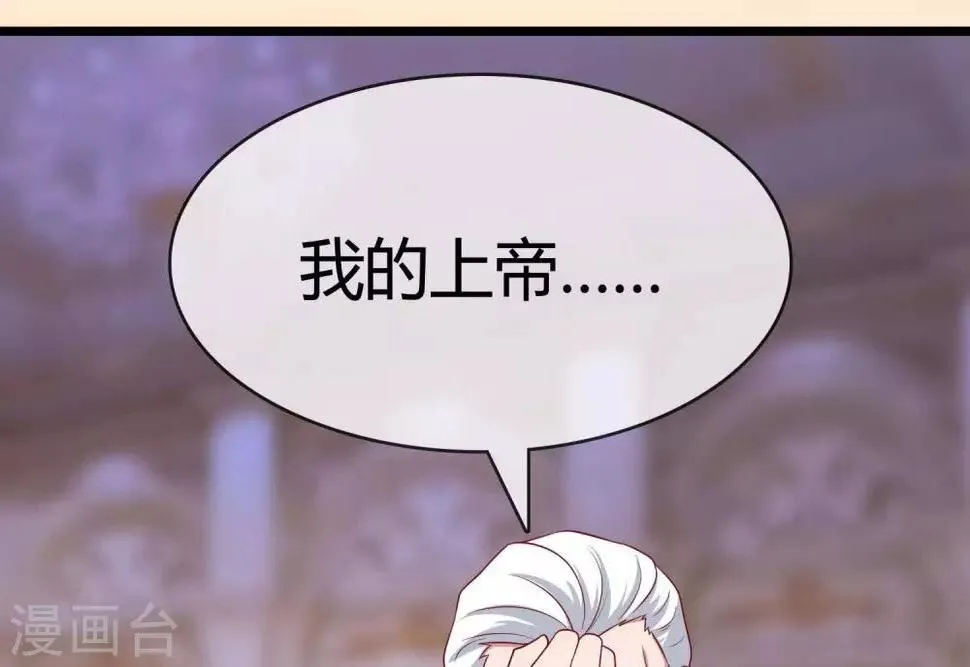 第9话 大明和罗马宣战！ 第73页