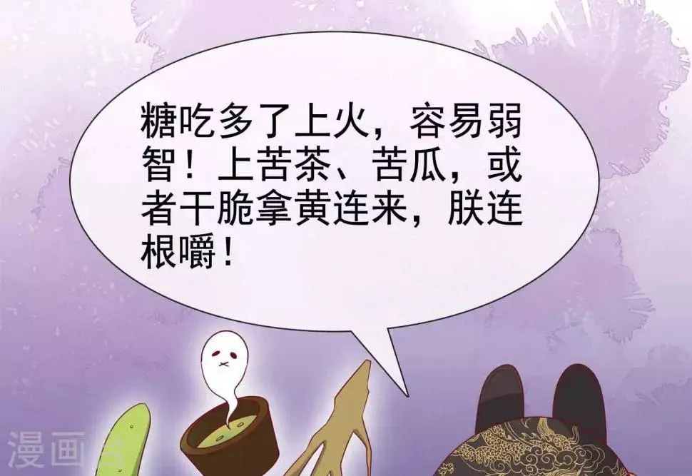 第9话 大明和罗马宣战！ 第81页