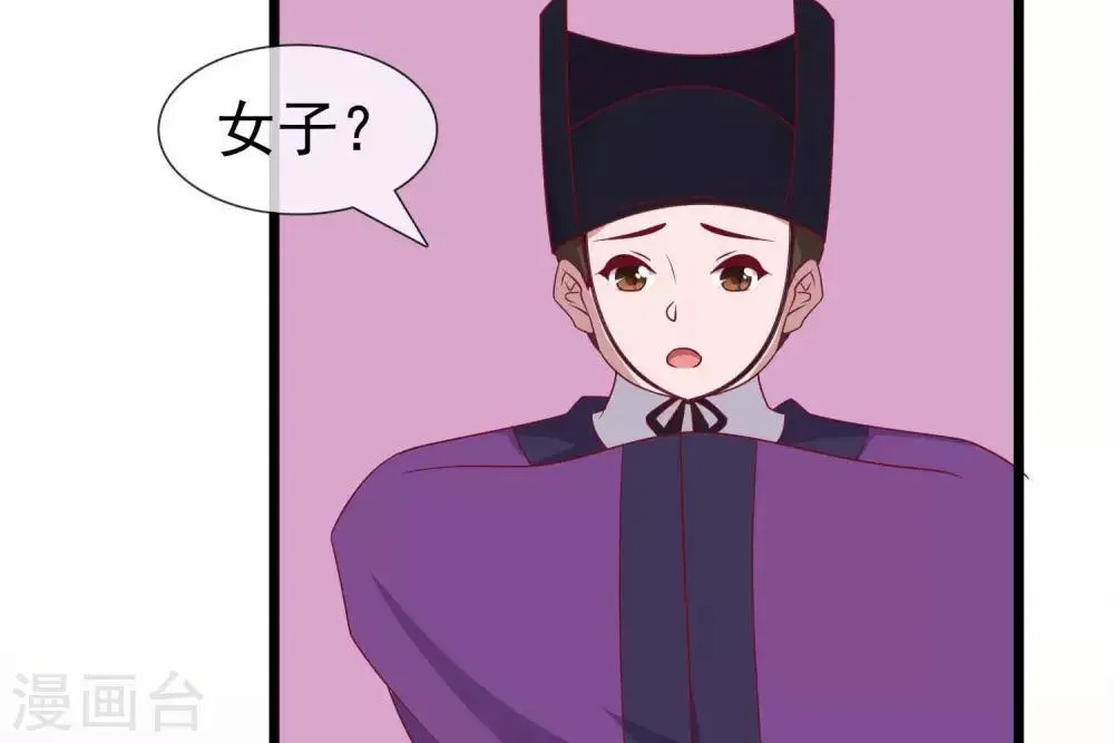 第9话 大明和罗马宣战！ 第89页