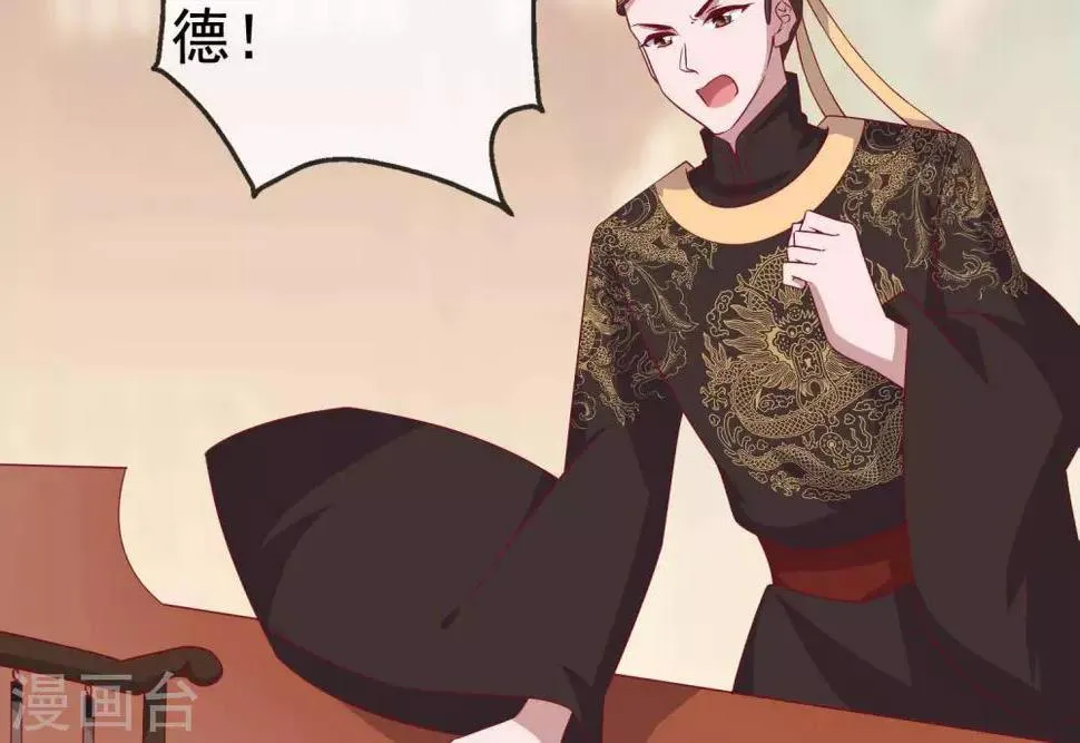 第9话 大明和罗马宣战！ 第91页