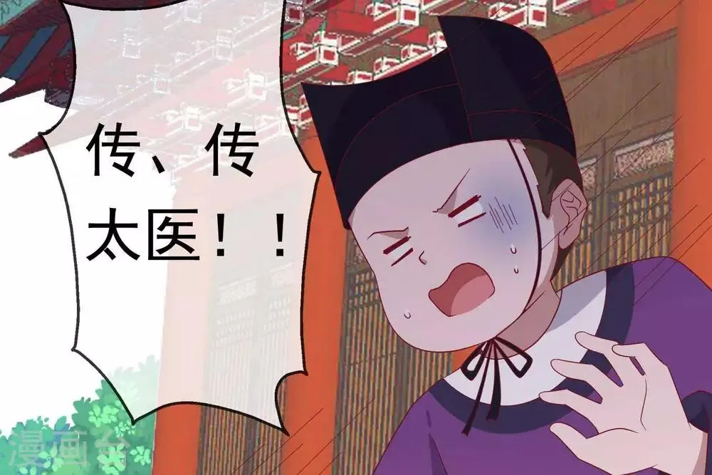 第9话 大明和罗马宣战！ 第94页