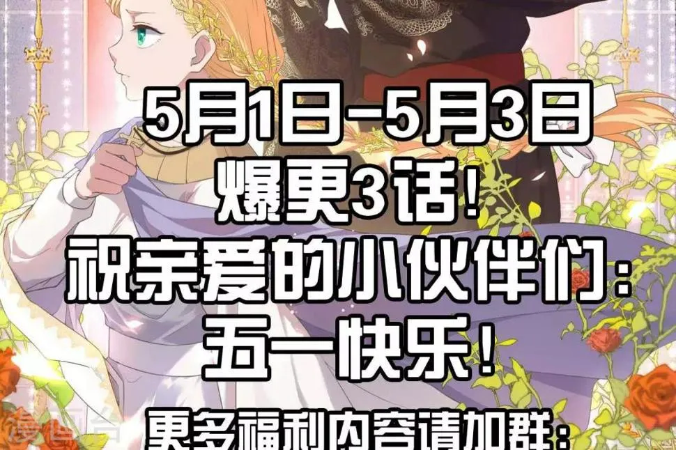 第9话 大明和罗马宣战！ 第98页