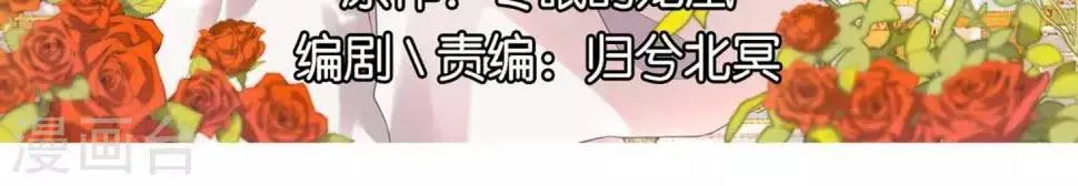 第8话 你这昏君！ 第3页