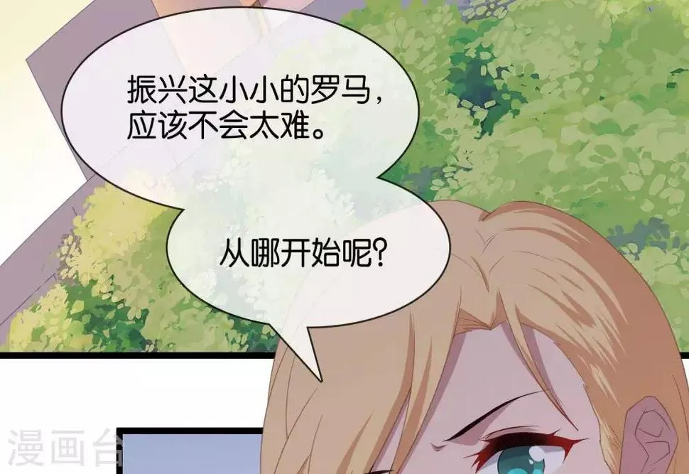 第8话 你这昏君！ 第6页