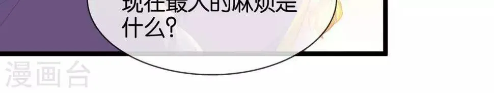 第8话 你这昏君！ 第9页
