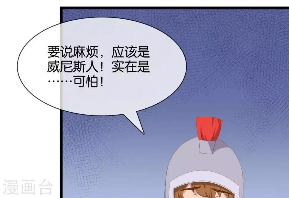 第8话 你这昏君！ 第10页