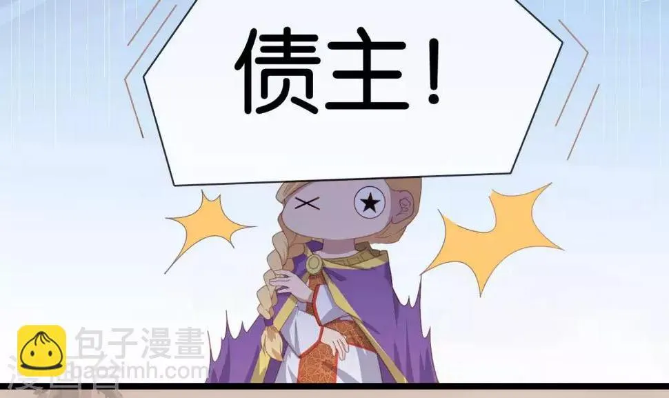 第8话 你这昏君！ 第15页