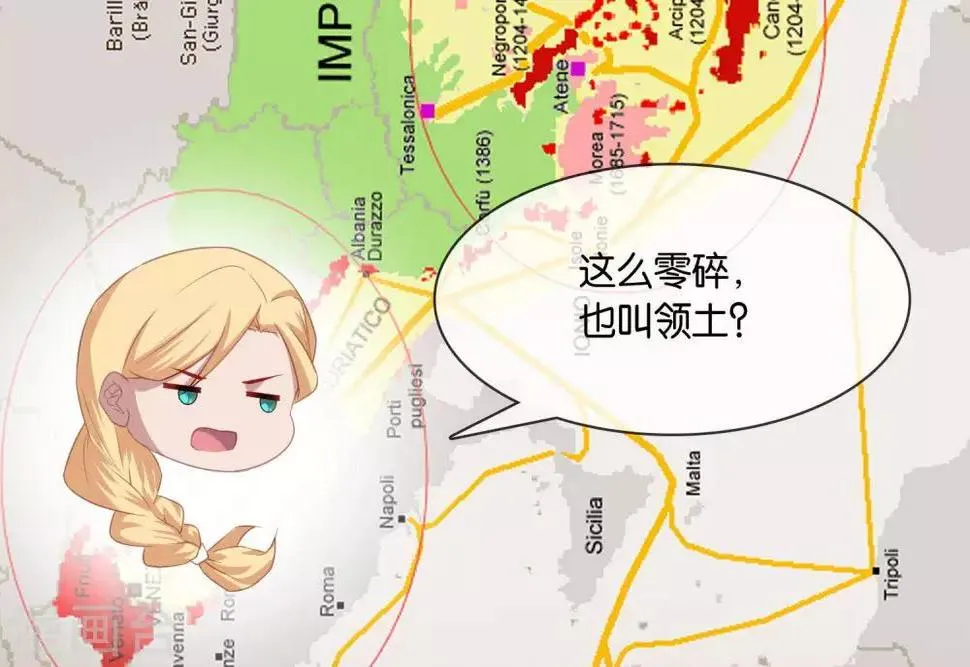 第8话 你这昏君！ 第17页