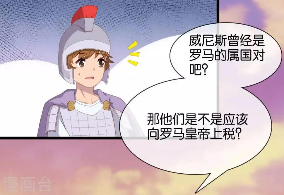 第8话 你这昏君！ 第26页