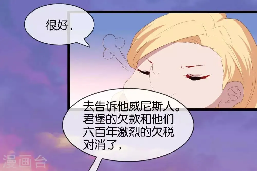 第8话 你这昏君！ 第32页