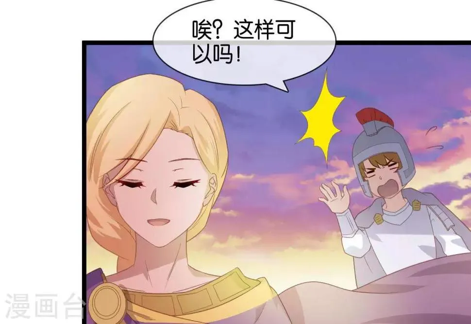 第8话 你这昏君！ 第35页