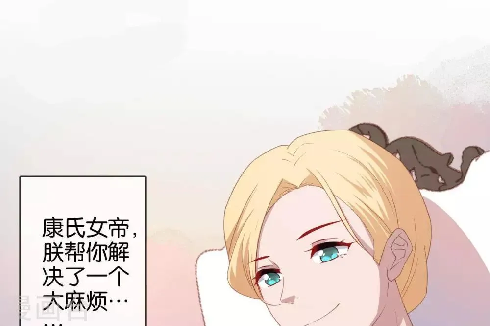 第8话 你这昏君！ 第38页