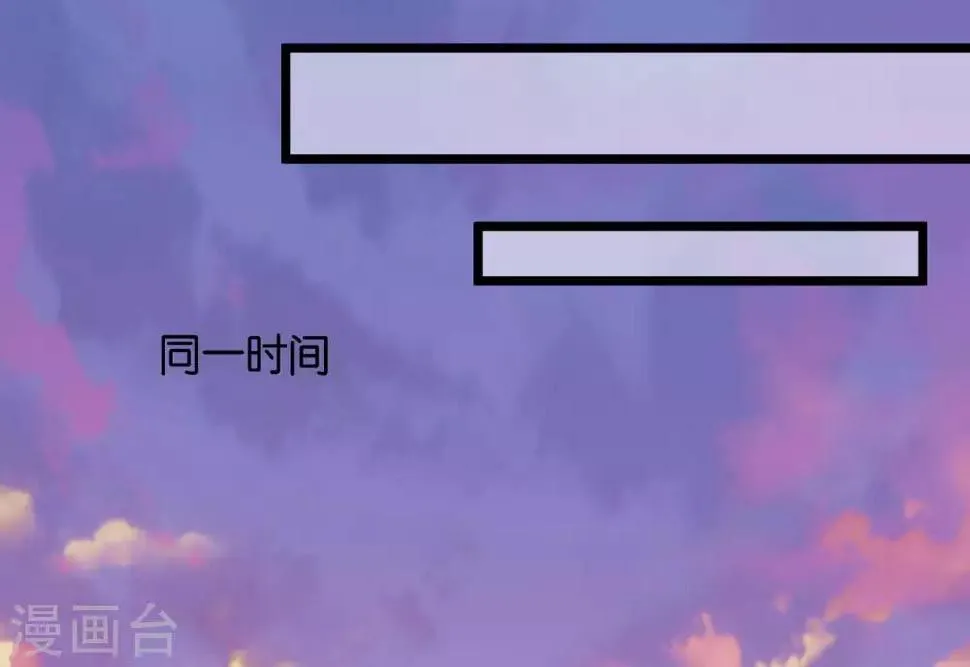 第8话 你这昏君！ 第45页
