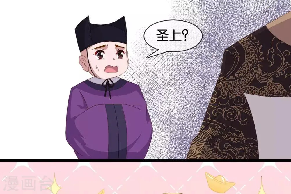 第8话 你这昏君！ 第51页