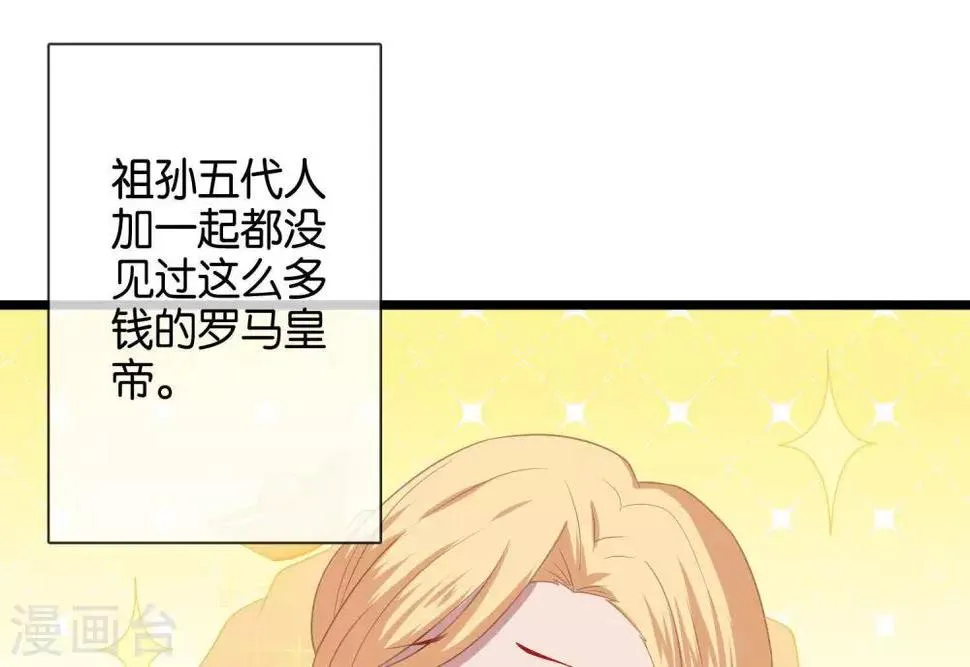 第8话 你这昏君！ 第54页