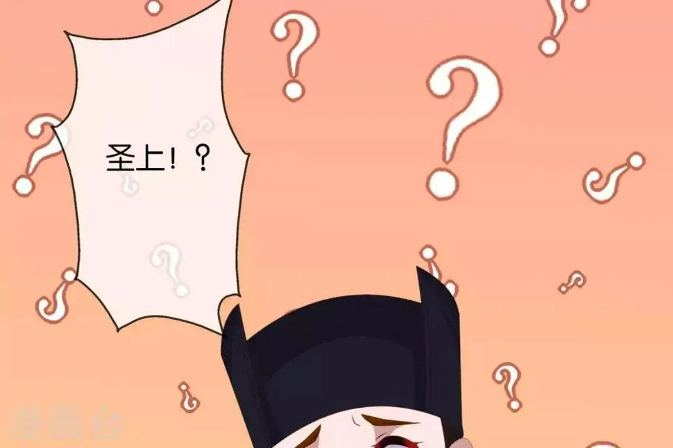 第8话 你这昏君！ 第56页