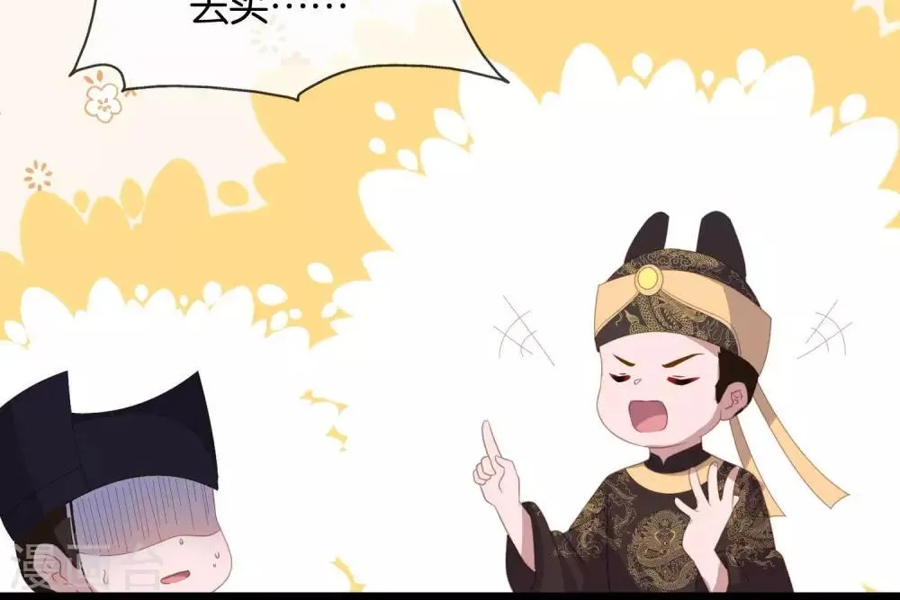 第8话 你这昏君！ 第68页