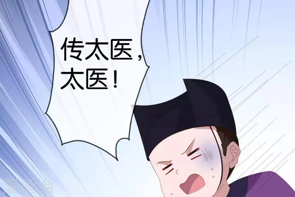 第8话 你这昏君！ 第71页