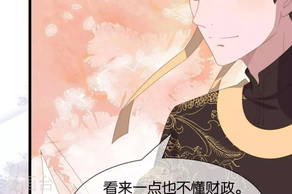 第8话 你这昏君！ 第78页